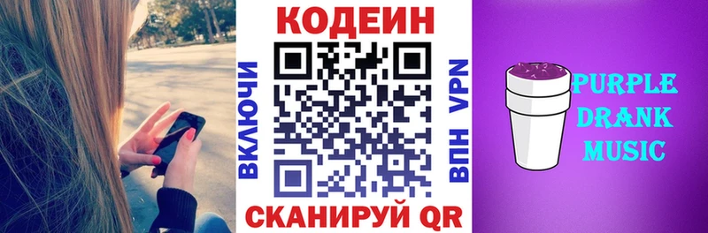 OMG как войти  Клин  Кодеиновый сироп Lean Purple Drank 