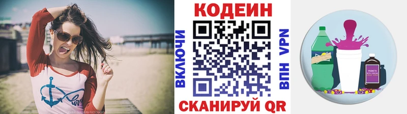 Кодеин Purple Drank Клин