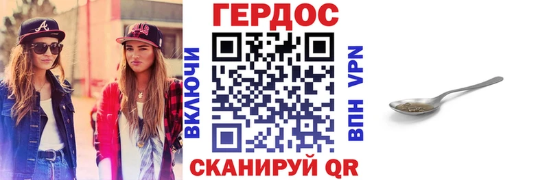 ГЕРОИН хмурый Клин