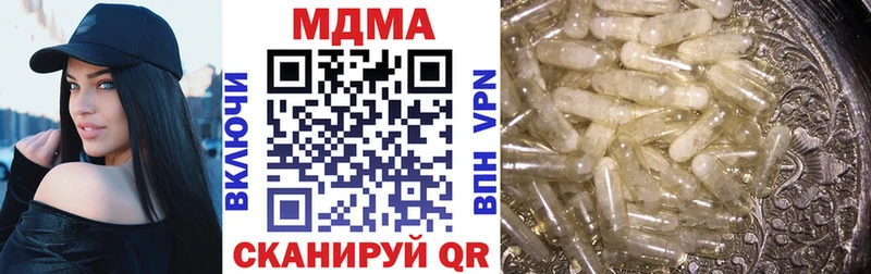 MDMA кристаллы  Клин 
